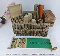 大洼春画全集之金瓶梅绘画24手卷